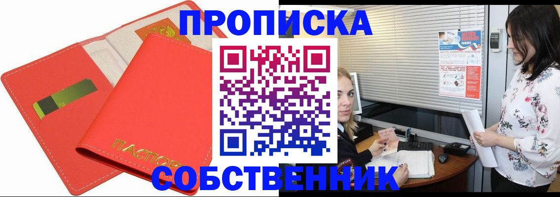 прописка ребенка в Сухом Логе