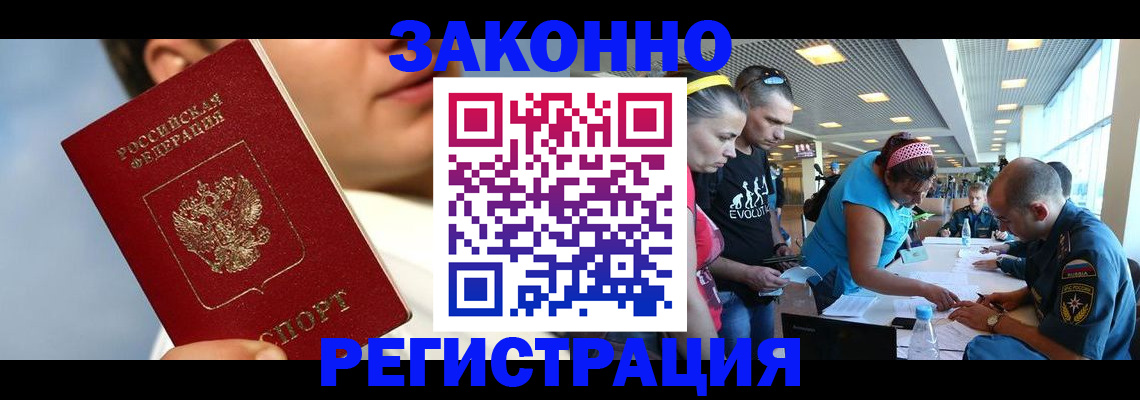 временная прописка в Сухом Логе