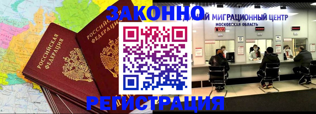 временная регистрация для школы в Сухом Логе