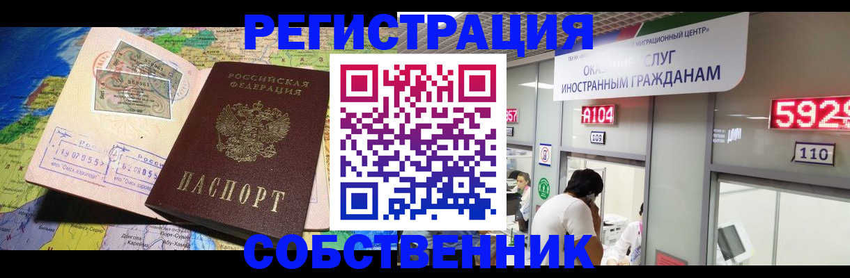 временная регистрация поиск в Сухом Логе