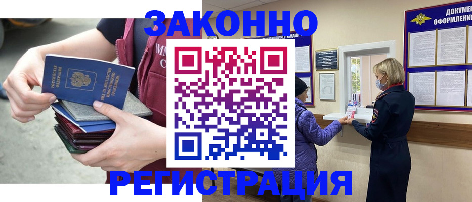 регистрация в Сухом Логе