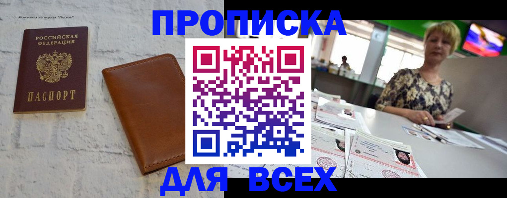 где прописаться в Сухом Логе