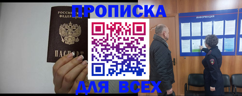 временная регистрация поиск в Сухом Логе