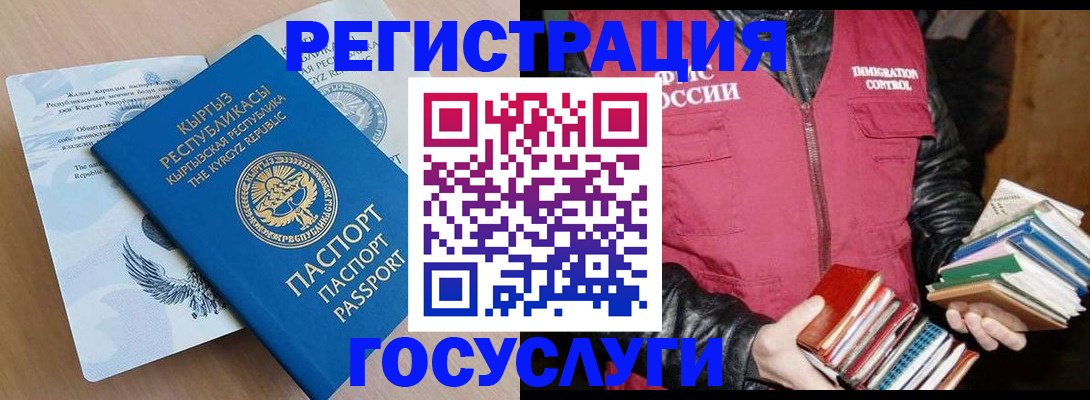 временная регистрация надежно в Сухом Логе