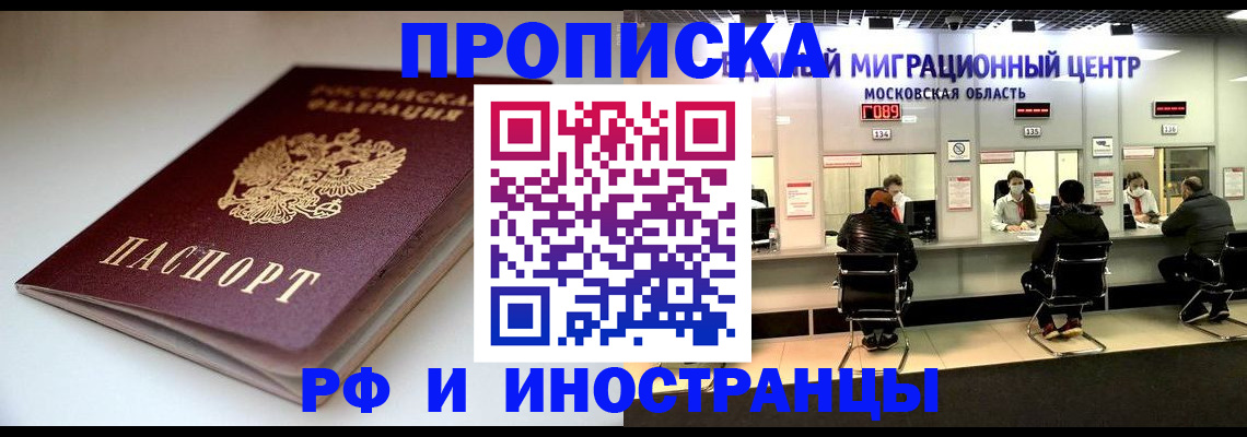 временная регистрация для всех в Сухом Логе